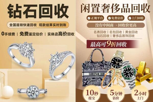 马鞍山当涂县回收钻石